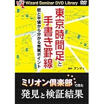 Amazon.co.jp: DVD アンディのもぐらトレード 正しい根拠に基づく罫線